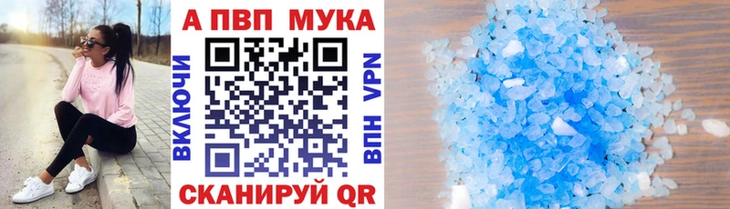 A-PVP VHQ  Яхрома 