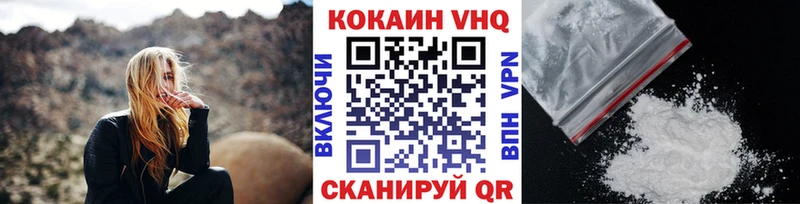 где купить наркотик  гидра как войти  КОКАИН 97%  Яхрома 