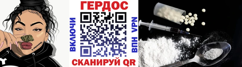 ГЕРОИН VHQ  mega зеркало  Яхрома 