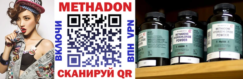 Метадон кристалл Яхрома