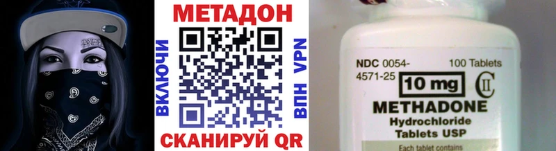 МЕТАДОН мёд  OMG онион  Яхрома 